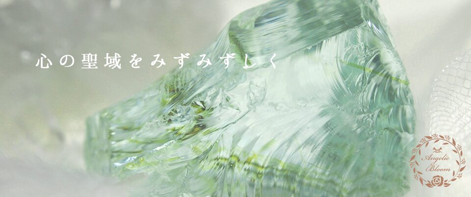 ハートが喜びであふれる生き方～Angelic Bloom